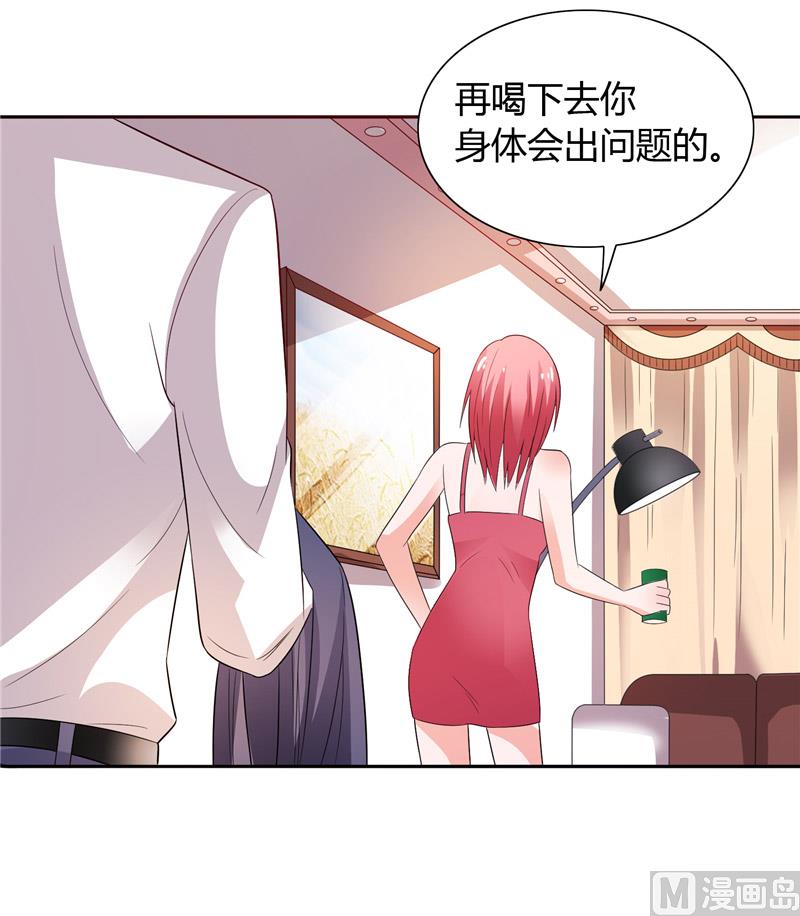 《BOSS的呆萌丫头》第28话 这样她会舒服一点 第14页