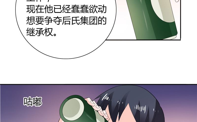 《BOSS的呆萌丫头》第28话 这样她会舒服一点 第22页
