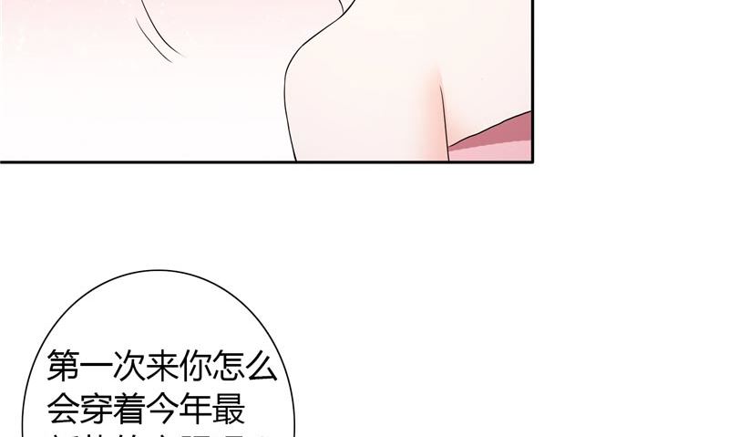 《BOSS的呆萌丫头》第25话 你们不要欺人太甚 第17页