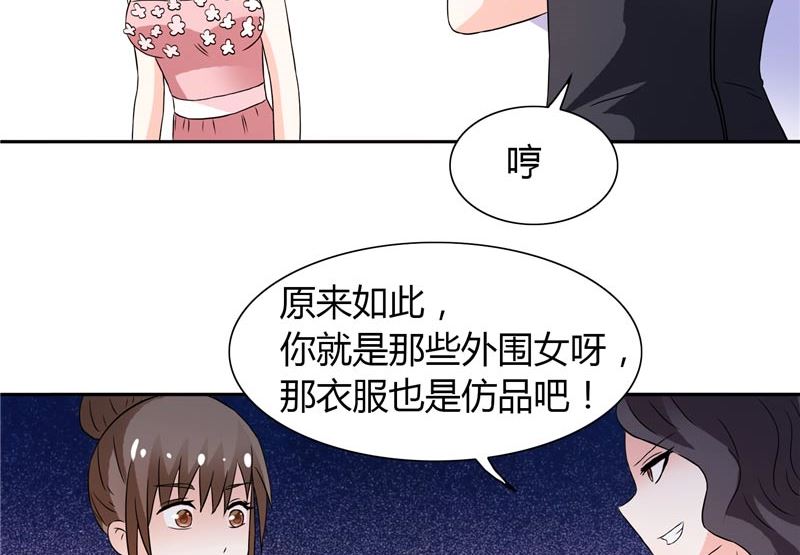 《BOSS的呆萌丫头》第25话 你们不要欺人太甚 第20页