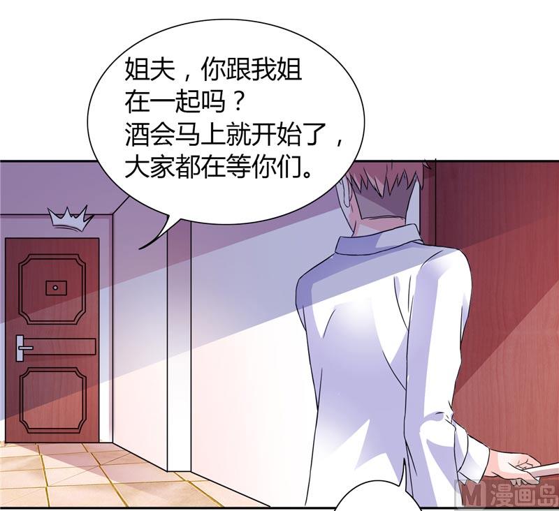 《BOSS的呆萌丫头》第25话 你们不要欺人太甚 第9页