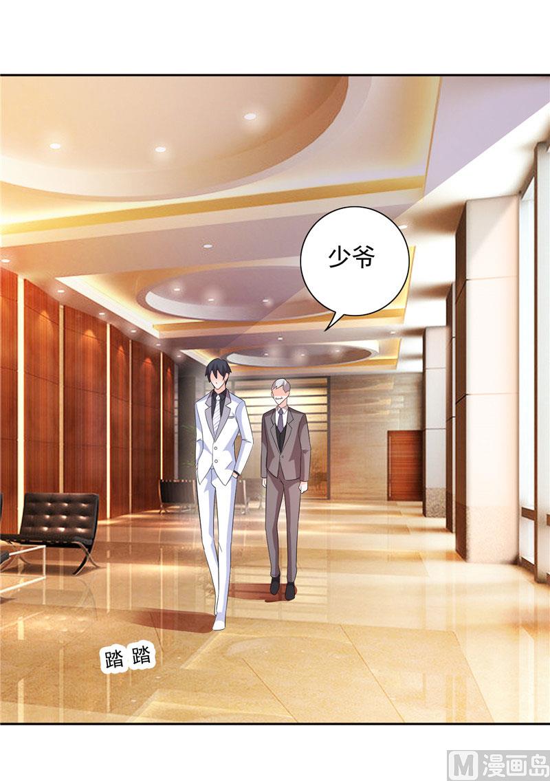 《BOSS的呆萌丫头》第32话 快来救我呀 第11页