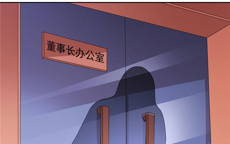 《BOSS的呆萌丫头》第32话 快来救我呀 第26页