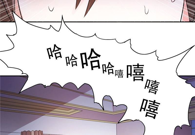 《BOSS的呆萌丫头》第32话 快来救我呀 第31页