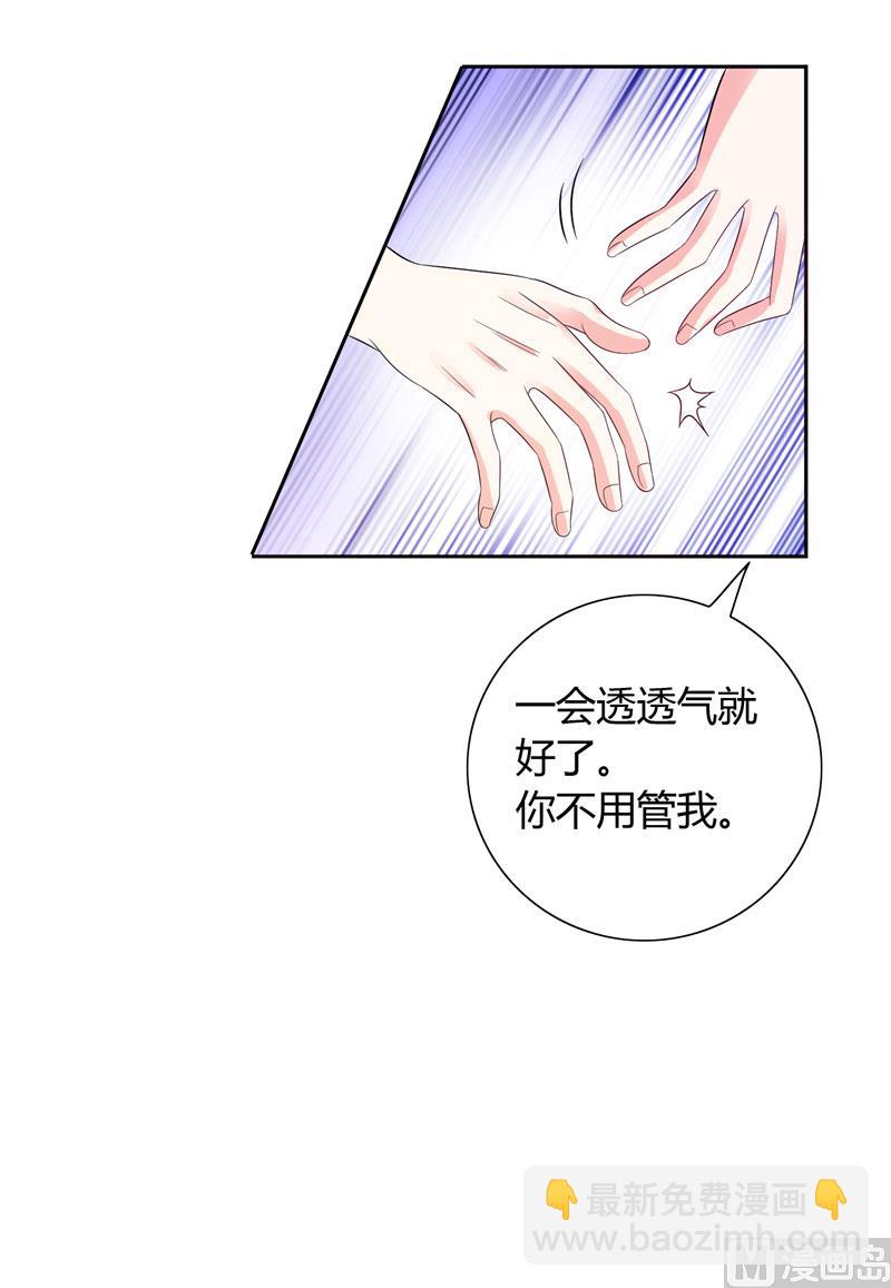 《BOSS的呆萌丫头》第30话 你比较主动 第10页