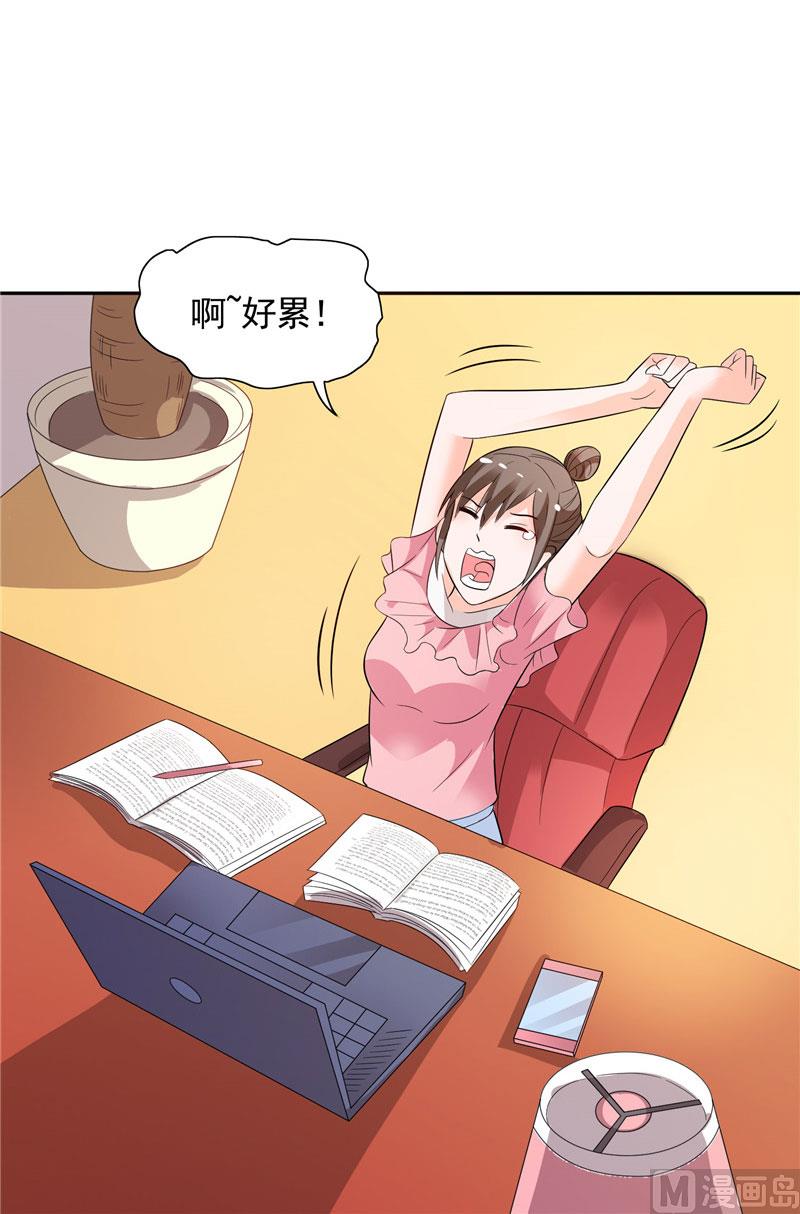 《BOSS的呆萌丫头》第32话 快来救我呀 第15页