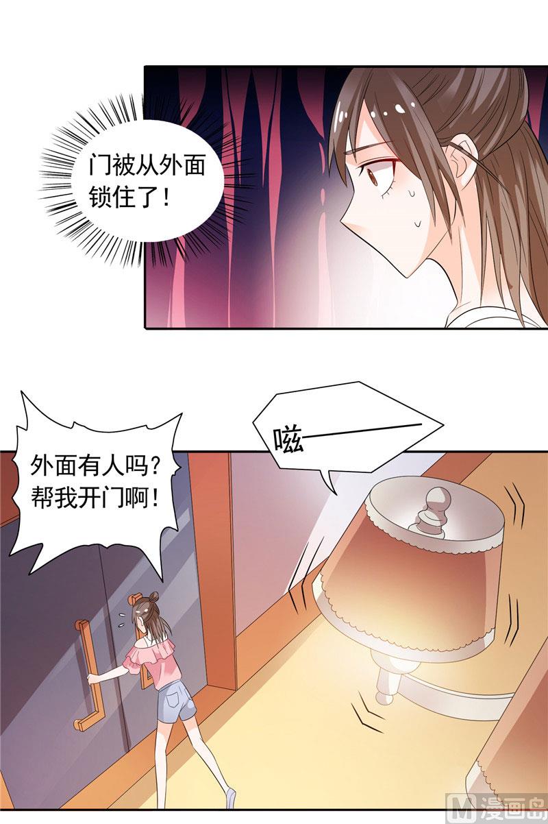 《BOSS的呆萌丫头》第32话 快来救我呀 第19页