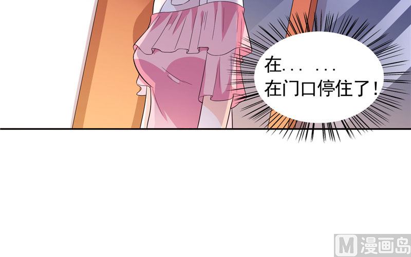 《BOSS的呆萌丫头》第32话 快来救我呀 第28页