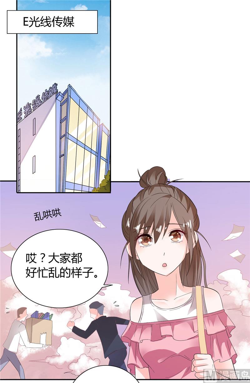 《BOSS的呆萌丫头》第30话 你比较主动 第13页
