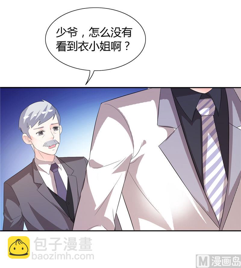 《BOSS的呆萌丫头》第30话 你比较主动 第23页