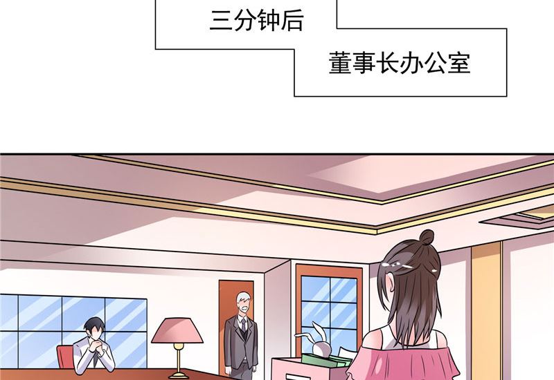 《BOSS的呆萌丫头》第31话 做我的助手 第15页