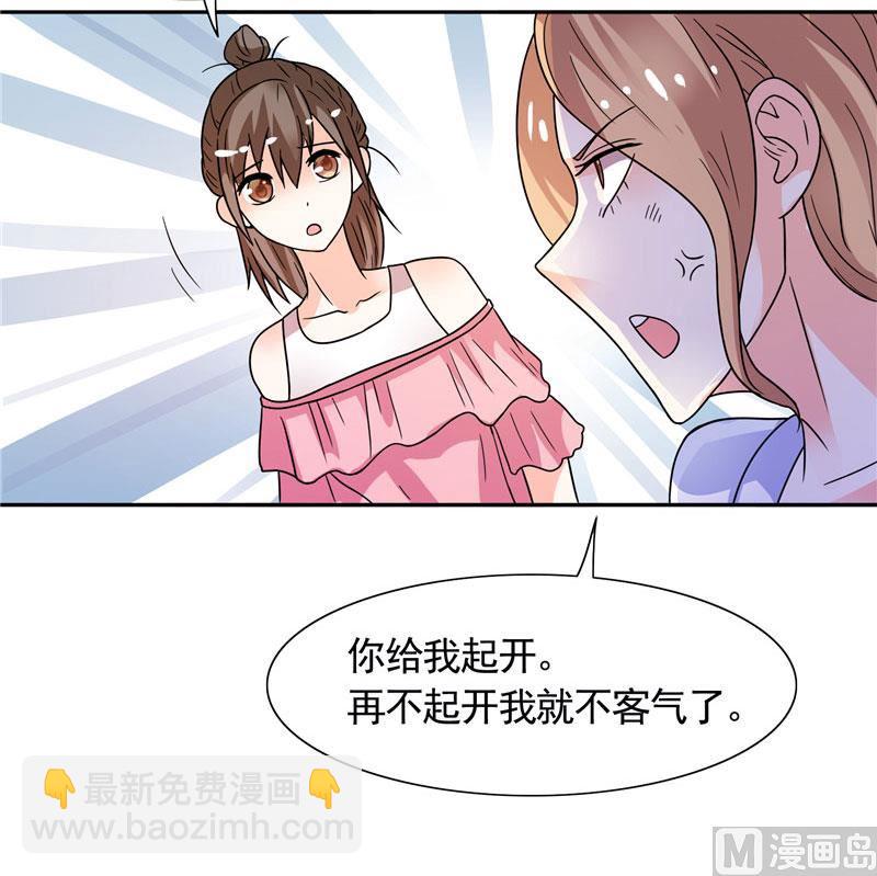 《BOSS的呆萌丫头》第31话 做我的助手 第28页
