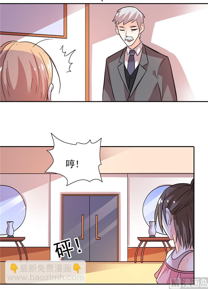 《BOSS的呆萌丫头》第31话 做我的助手 第30页