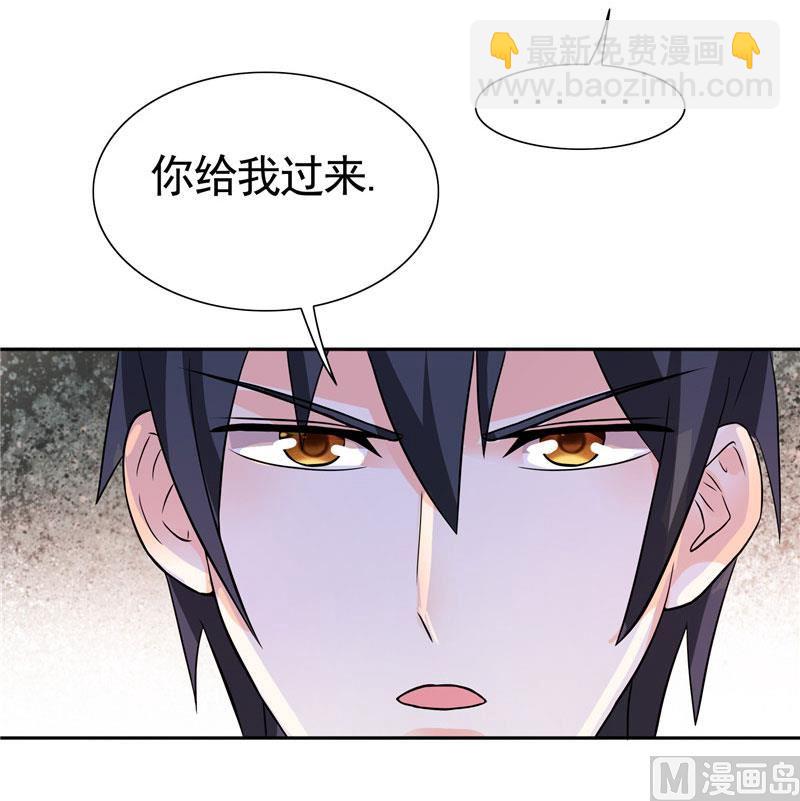 《BOSS的呆萌丫头》第31话 做我的助手 第31页