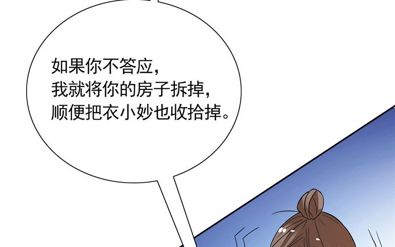 《BOSS的呆萌丫头》第31话 做我的助手 第9页