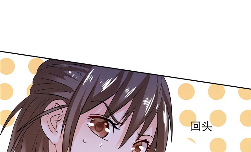 《BOSS的呆萌丫头》第31话 做我的助手 第12页
