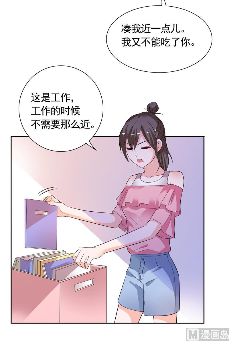 《BOSS的呆萌丫头》第31话 做我的助手 第18页