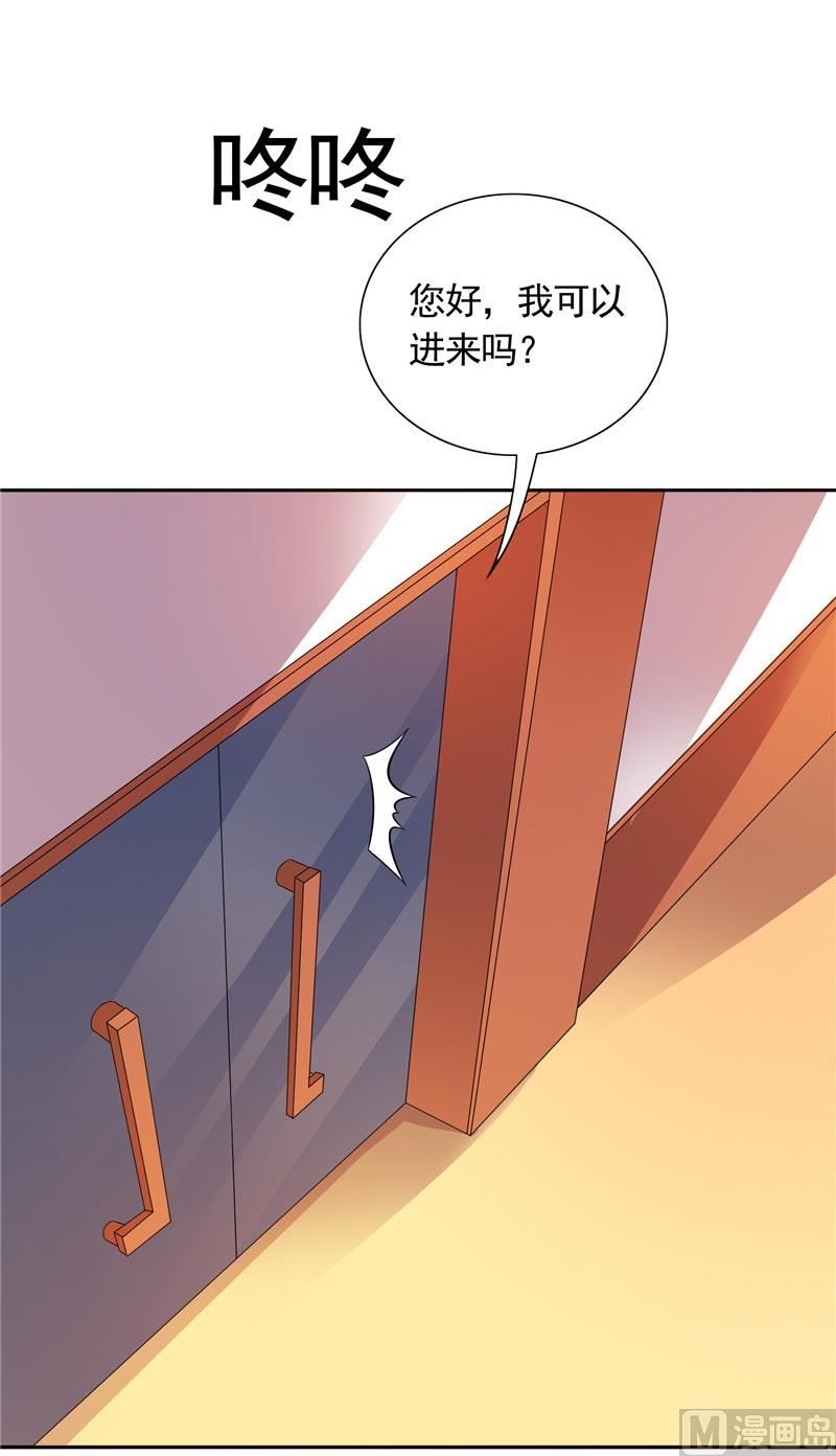 《BOSS的呆萌丫头》第31话 做我的助手 第19页