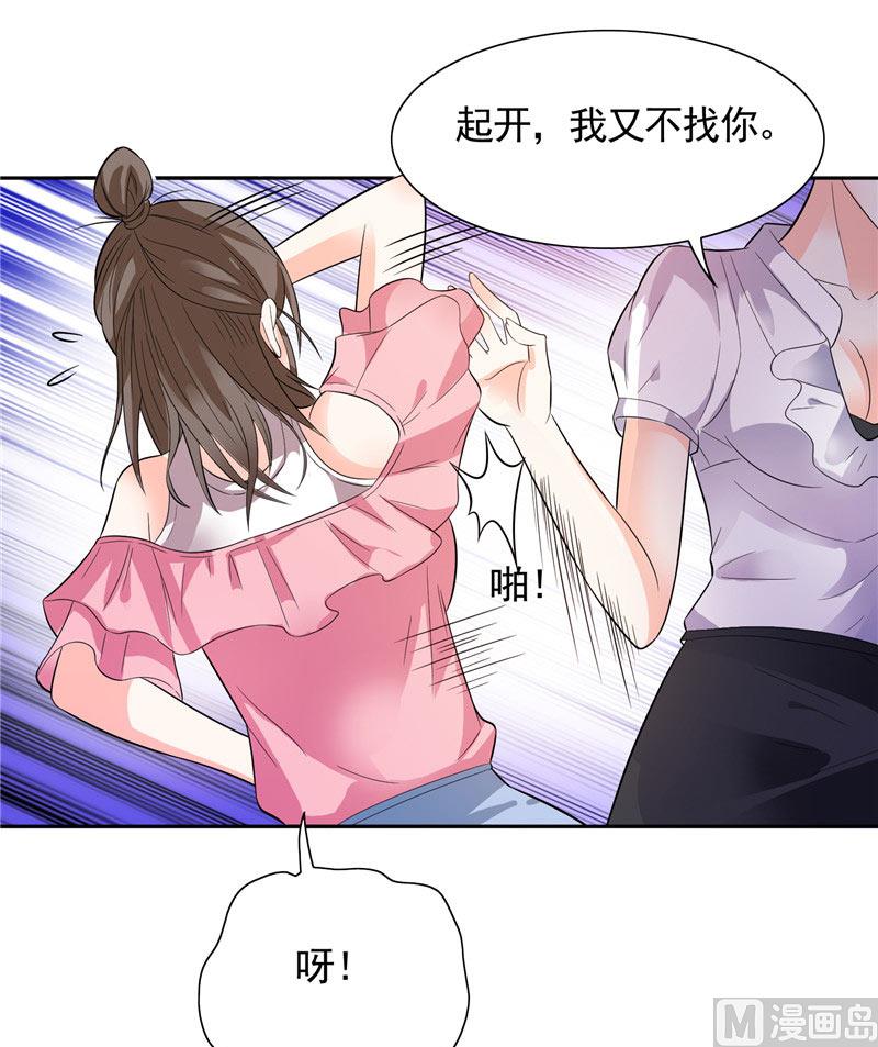 《BOSS的呆萌丫头》第31话 做我的助手 第21页