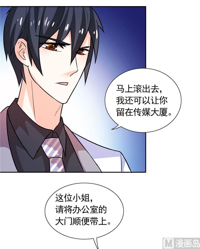 《BOSS的呆萌丫头》第31话 做我的助手 第29页