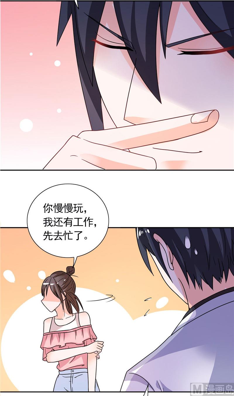 《BOSS的呆萌丫头》第31话 做我的助手 第5页