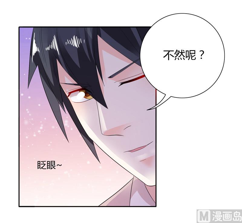 《BOSS的呆萌丫头》第29话 不要离开我 第11页
