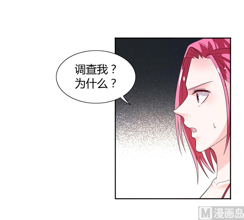 《BOSS的呆萌丫头》第29话 不要离开我 第3页