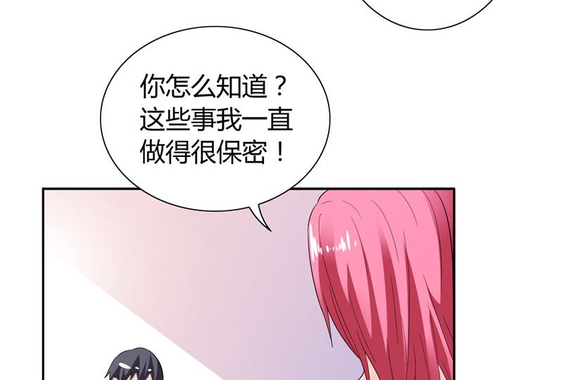 《BOSS的呆萌丫头》第29话 不要离开我 第5页