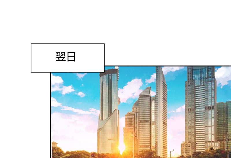 《BOSS的呆萌丫头》第29话 不要离开我 第17页