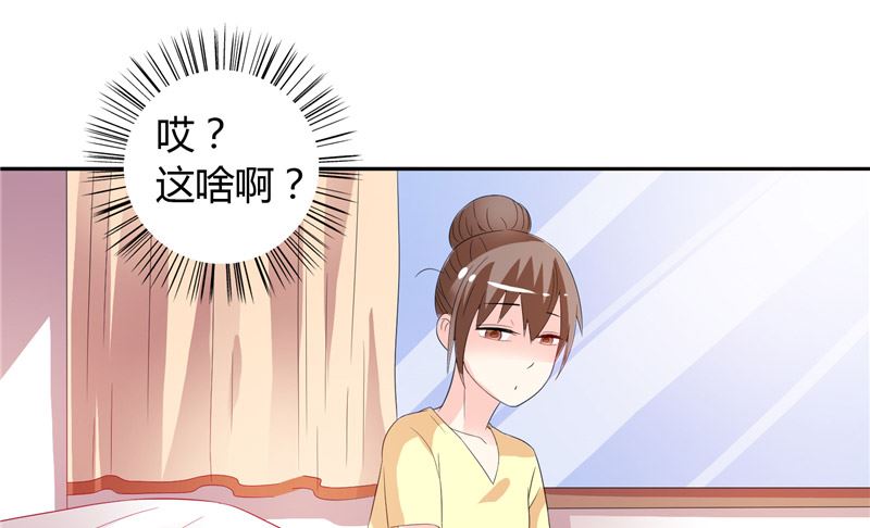 《BOSS的呆萌丫头》第29话 不要离开我 第21页