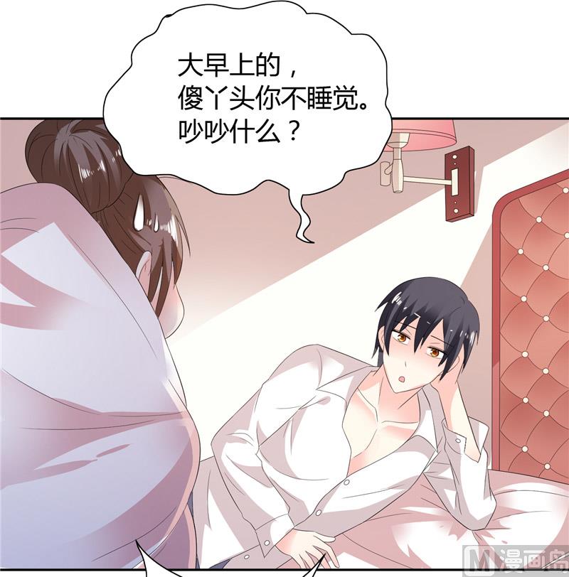 《BOSS的呆萌丫头》第29话 不要离开我 第30页