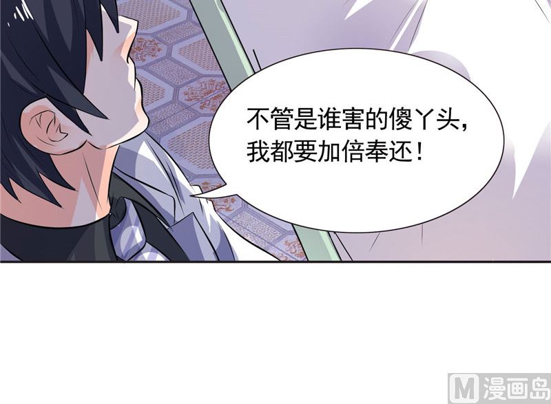 《BOSS的呆萌丫头》第34话 这才是最狠的办法 第13页