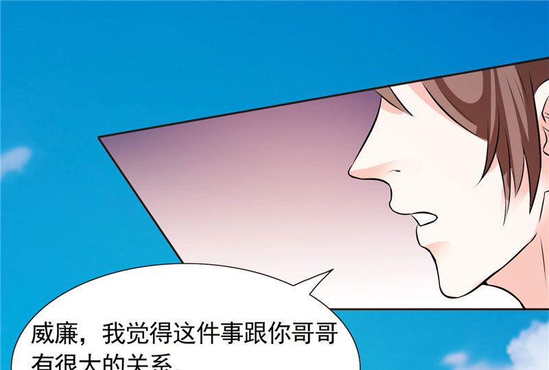 《BOSS的呆萌丫头》第34话 这才是最狠的办法 第14页