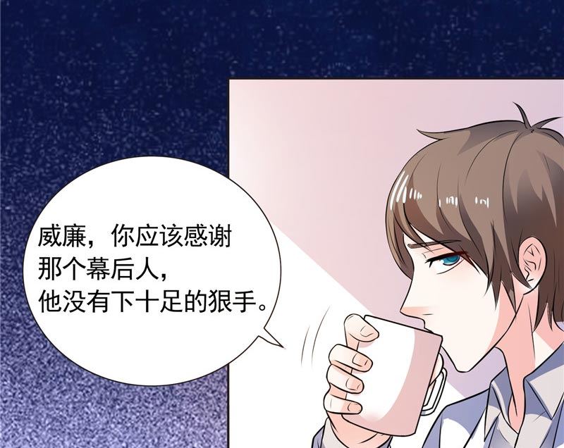 《BOSS的呆萌丫头》第34话 这才是最狠的办法 第23页