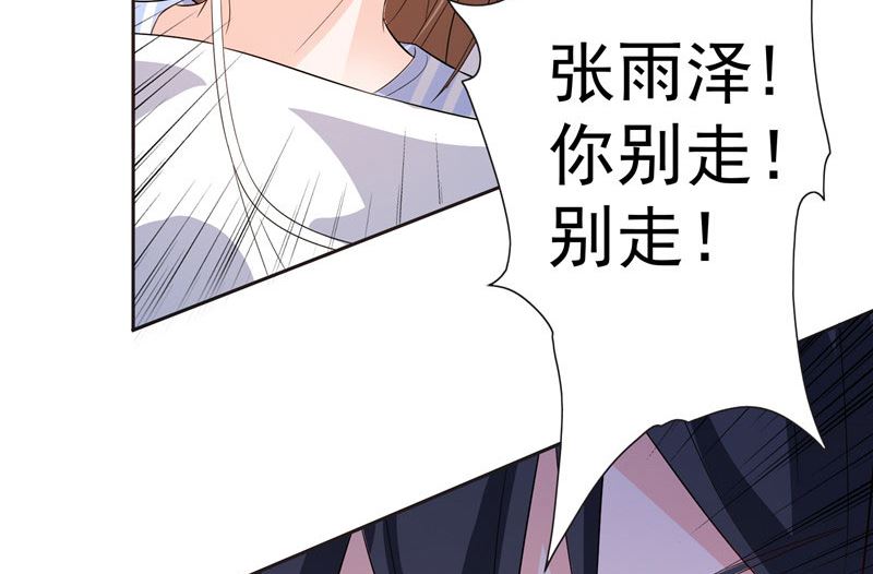 《BOSS的呆萌丫头》第34话 这才是最狠的办法 第34页