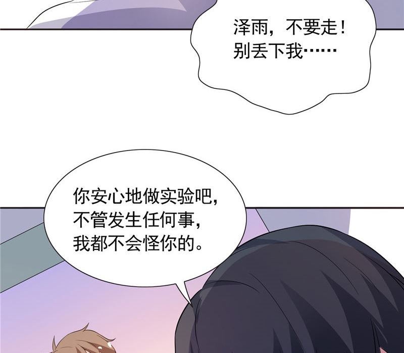 《BOSS的呆萌丫头》第34话 这才是最狠的办法 第40页