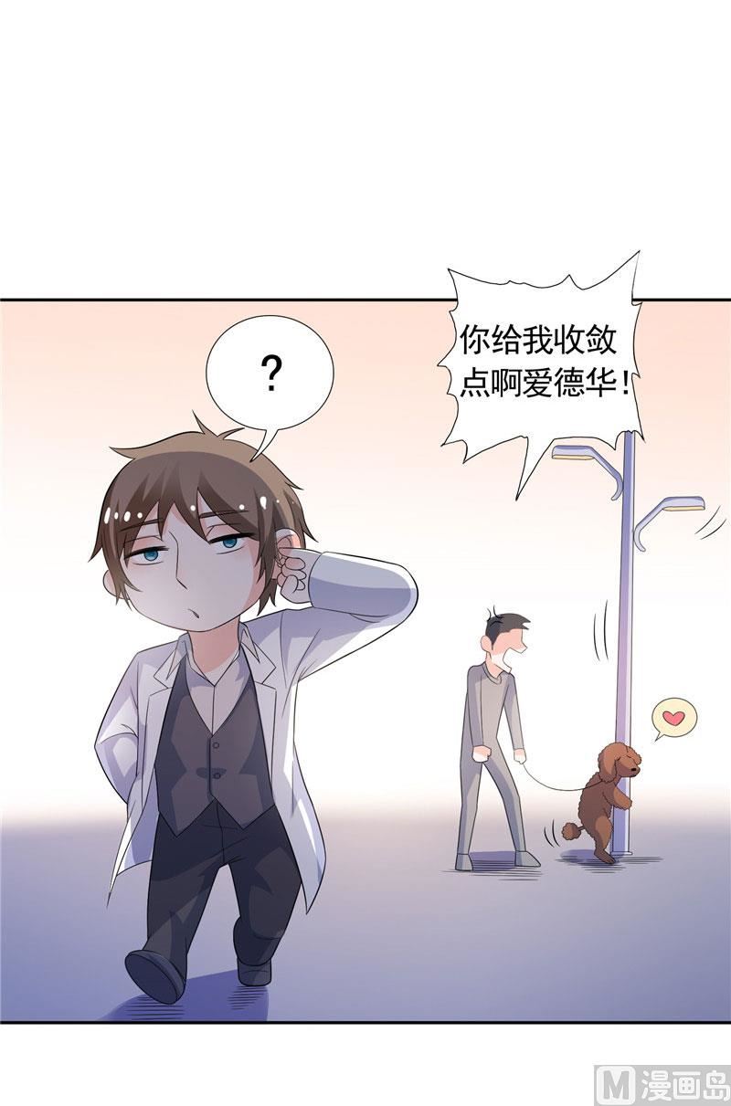《BOSS的呆萌丫头》第34话 这才是最狠的办法 第50页