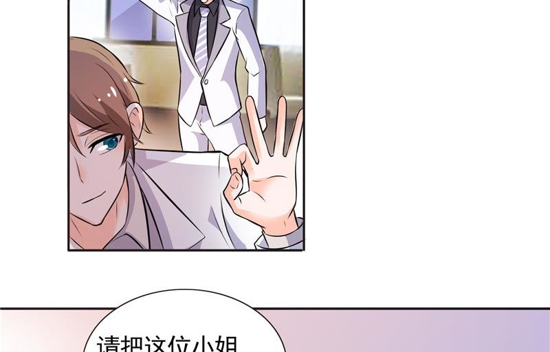 《BOSS的呆萌丫头》第34话 这才是最狠的办法 第6页
