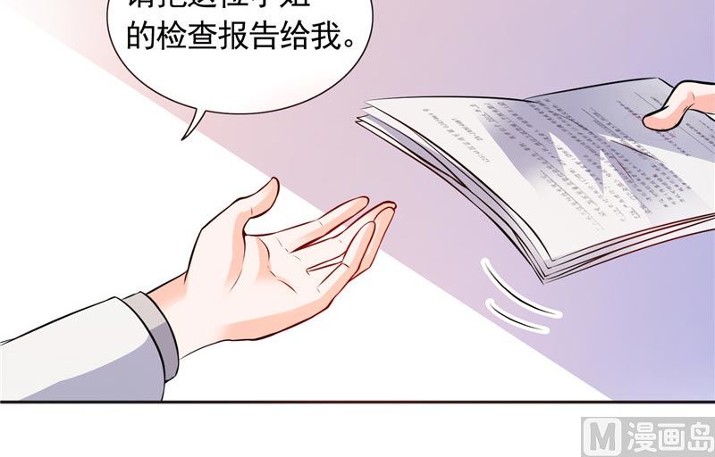 《BOSS的呆萌丫头》第34话 这才是最狠的办法 第7页