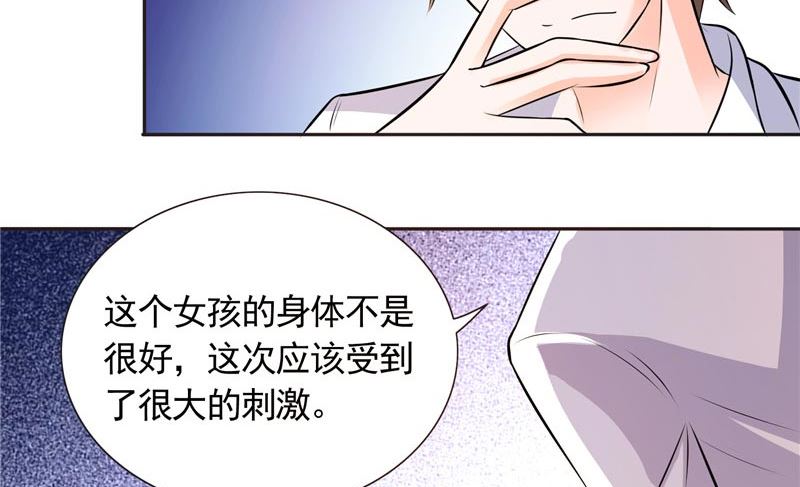 《BOSS的呆萌丫头》第34话 这才是最狠的办法 第9页