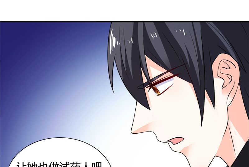 《BOSS的呆萌丫头》第36话 你才不是张泽雨 第19页