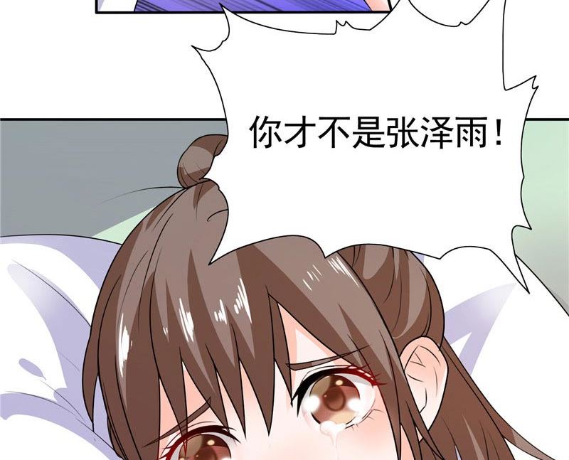 《BOSS的呆萌丫头》第36话 你才不是张泽雨 第34页