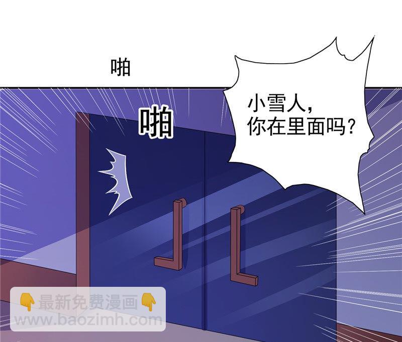 《BOSS的呆萌丫头》第33话 赶紧先救人 第18页