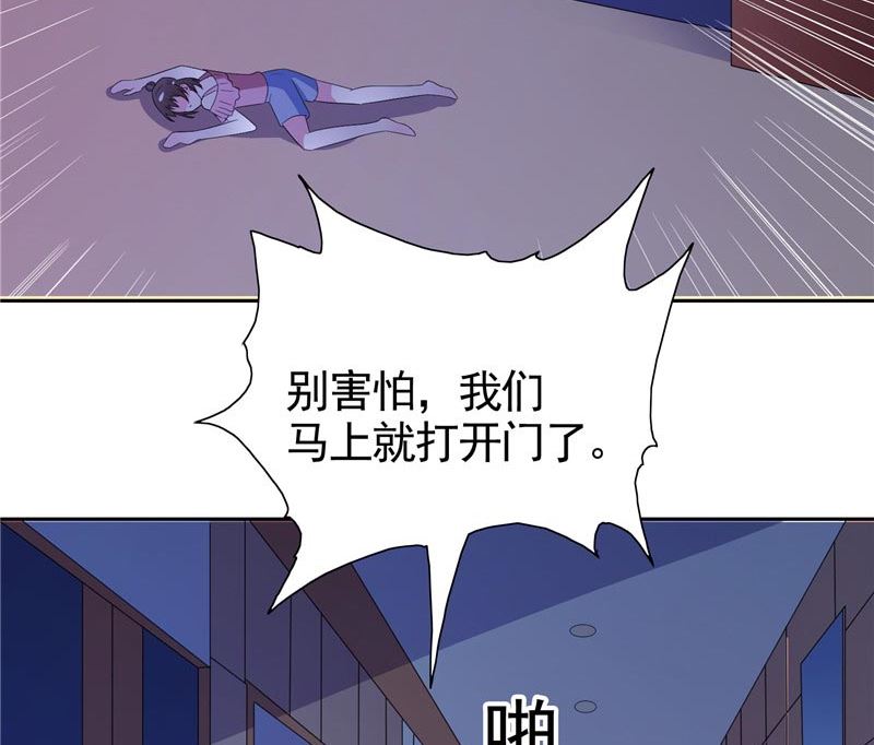 《BOSS的呆萌丫头》第33话 赶紧先救人 第19页