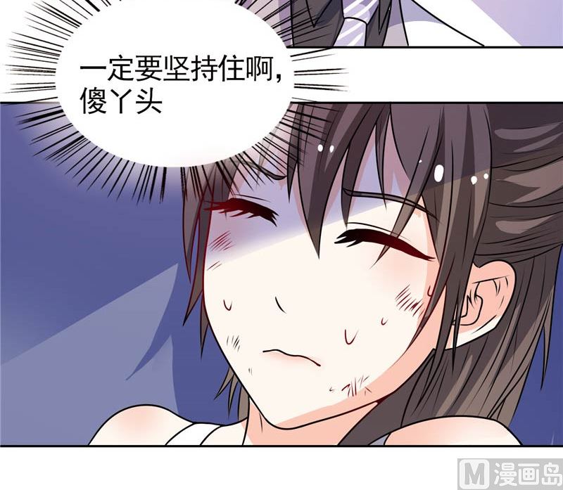 《BOSS的呆萌丫头》第33话 赶紧先救人 第33页