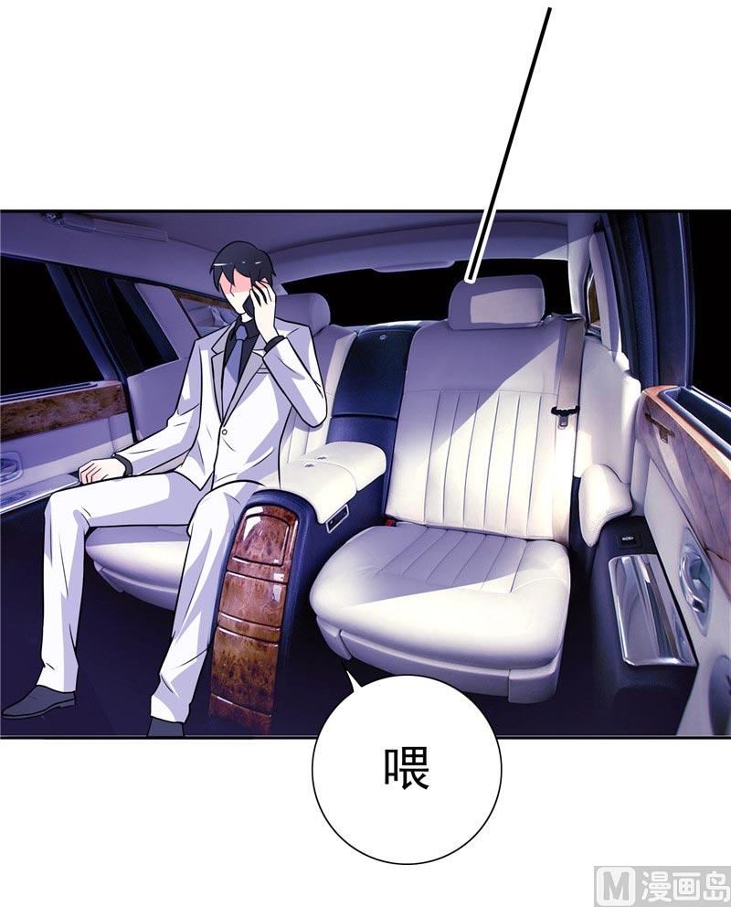 《BOSS的呆萌丫头》第33话 赶紧先救人 第5页