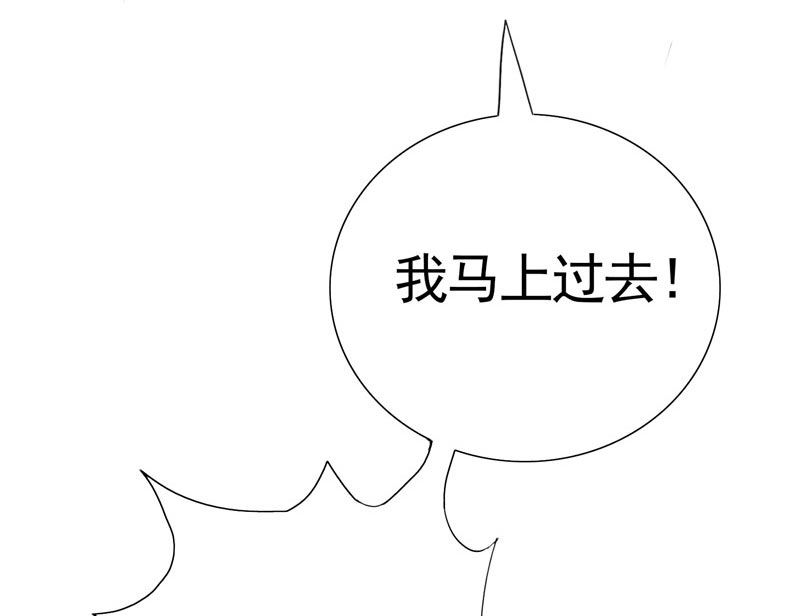《BOSS的呆萌丫头》第33话 赶紧先救人 第9页