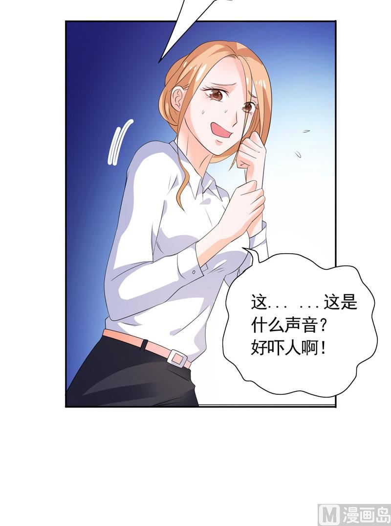 《BOSS的呆萌丫头》第35话 请不要怀疑我啊 第10页