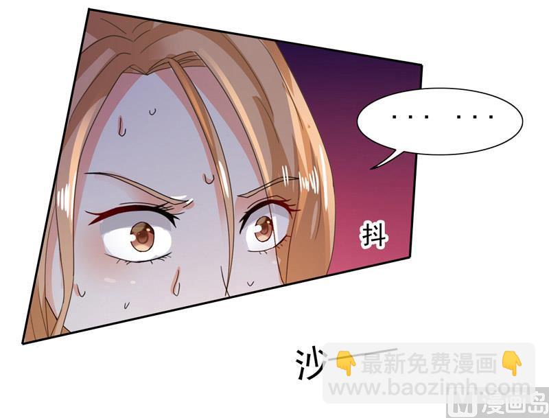 《BOSS的呆萌丫头》第35话 请不要怀疑我啊 第14页