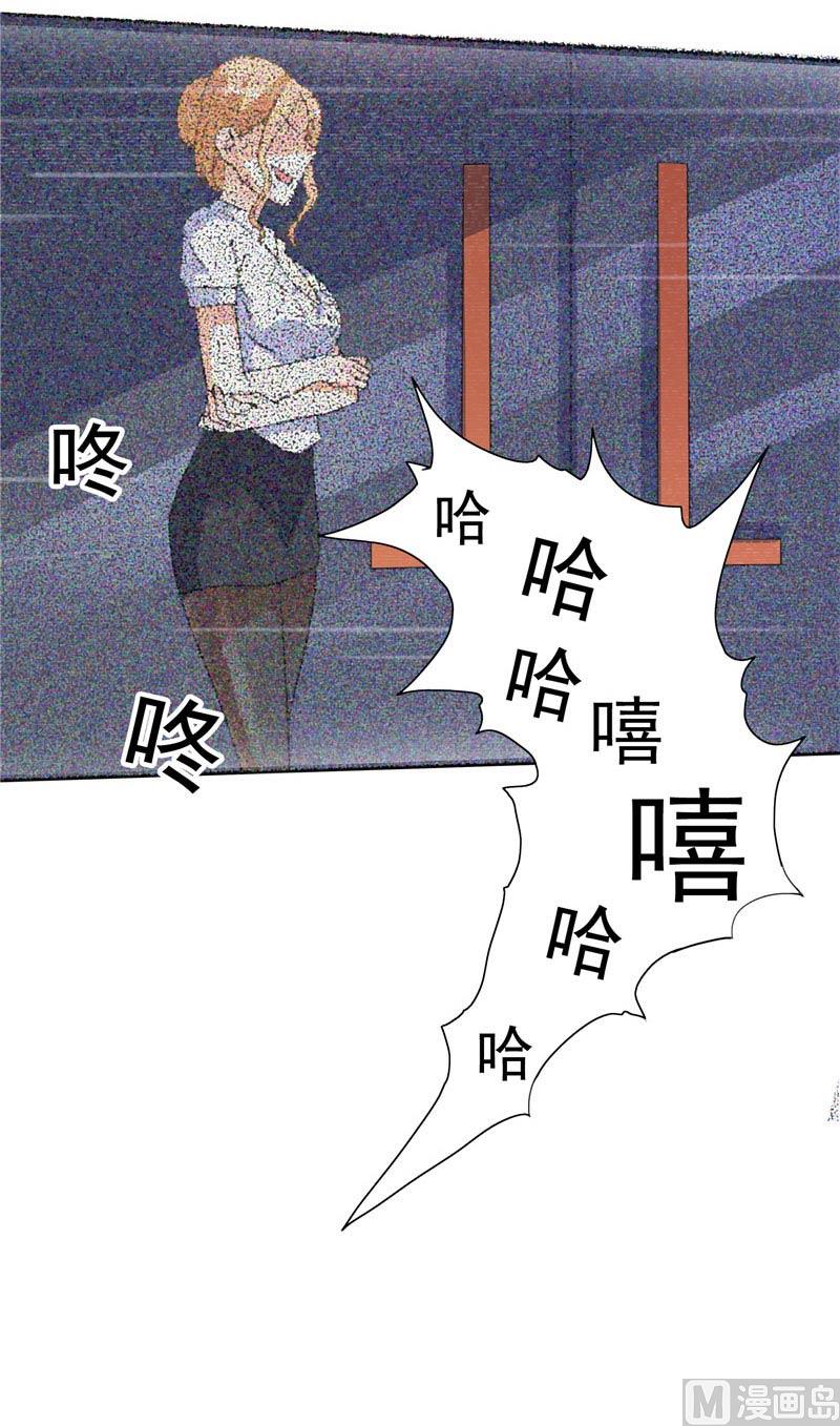 《BOSS的呆萌丫头》第35话 请不要怀疑我啊 第15页